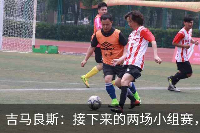 吉马良斯：接下来的两场小组赛，巴西队必须全部拿下